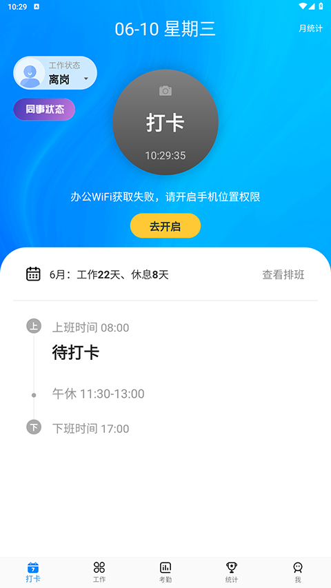 截图4