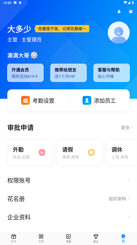 截图5